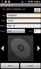 MP3 Tag Editor APK 下載