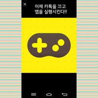 카카오톡 친구 사진 바꾸기(비밀연애, 사내연애) syot layar 2