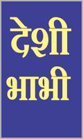 Deshi Bhabhi poster