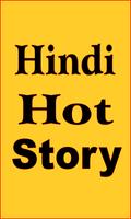 Hindi Hot Story screenshot 3