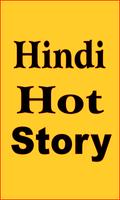 Hindi Hot Story screenshot 1