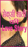 Sexy Sali Ki Love Story постер