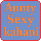 Aunty SexyKahani ไอคอน
