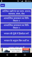 Amritvani in Hindi - अमृतवाणी (हिंदी में) Plakat