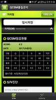 치킨플러스SMART_SV Screenshot 1