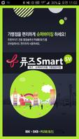 맘스터치 SMART_SV 스크린샷 1