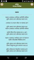 বাউল গানের লিরিক্স syot layar 2