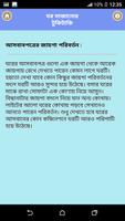 ঘর সাজানোর টুকিটাকি - Ghor sajanor tukitaki screenshot 2