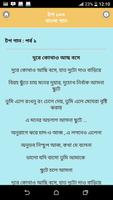 টপ ১০০ বাংলা গান syot layar 1