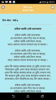 টপ ১০০ বাংলা গান Ekran Görüntüsü 2