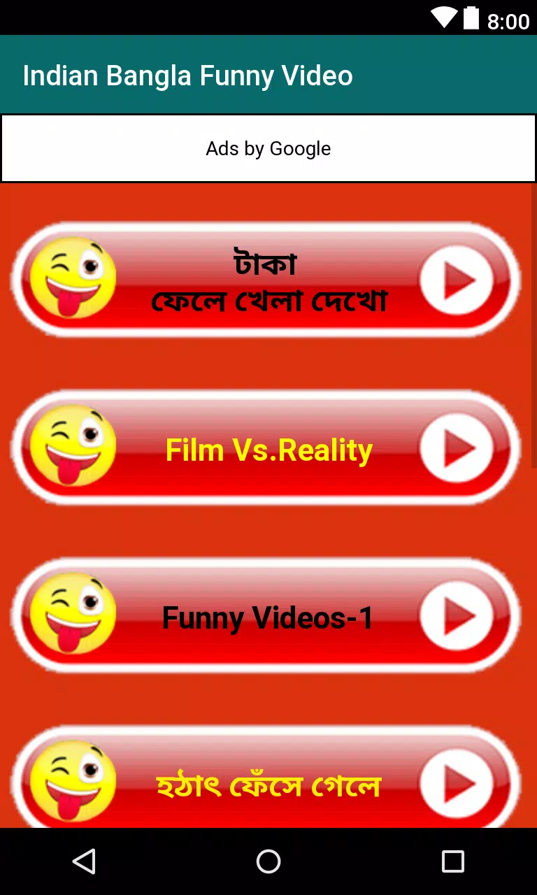 Indian Bangla Funny Video APK for Android Download