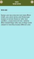 সকল স্বপ্নের ব্যাখ্যা Ekran Görüntüsü 2