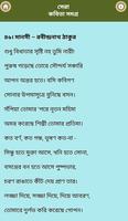 সেরা কবিতা সমগ্র screenshot 1