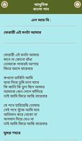 আধুনিক বাংলা গান syot layar 2