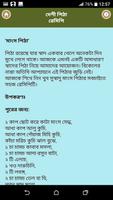 দেশী পিঠা রেসিপি syot layar 1