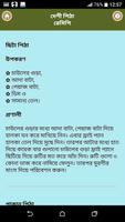 দেশী পিঠা রেসিপি syot layar 2