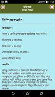 ঝটপটে নাস্তা তৈরি screenshot 1