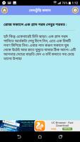 মেদভুঁড়ি কমান screenshot 1