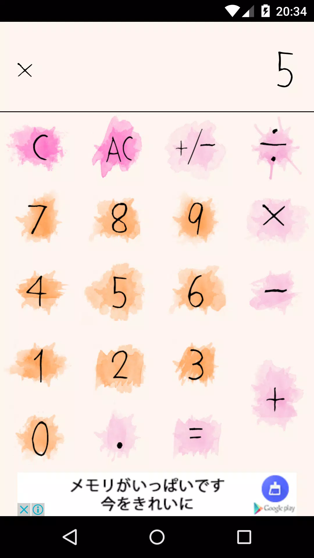 かわいいおしゃれ電卓 Fur Android Apk Herunterladen