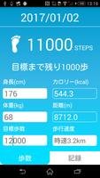 Pedometer syot layar 1