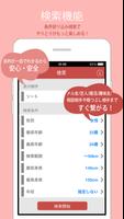 ID交換掲示板-登録無料のオンラインチャットアプリはふれちゃ screenshot 3