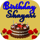 Birthday Wishes And Shayari আইকন