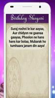 Birthday Wishes And Shayari স্ক্রিনশট 3
