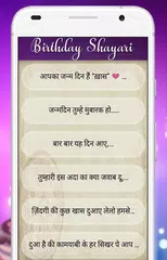 Descargar APK de Deseos de cumpleaños y Shayari