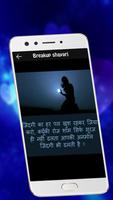Breakup shayari Images - HD 海報