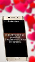 Breakup shayari Images - HD 截圖 2