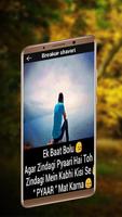Breakup shayari Images - HD 截圖 3