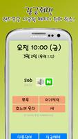 중학 영단어 1800 تصوير الشاشة 2