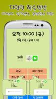중학 영단어 1800 تصوير الشاشة 3