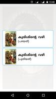 Kurishinte Vazhi syot layar 1