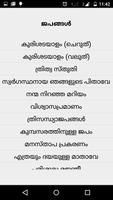 برنامه‌نما Malayalam Prayers عکس از صفحه