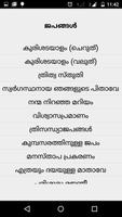 Malayalam Prayers imagem de tela 2