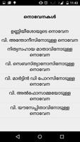 Malayalam Prayers स्क्रीनशॉट 3