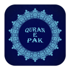 Quran e Pak أيقونة