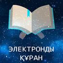 Электронды Құран APK