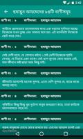 ১২০০ বাংলা লাইফ চেঞ্জিং বাণী - Inspiration Quotes captura de pantalla 2