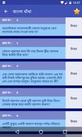 Bangla Dhadha~ ৩০০ বাংলা ধাঁধার সংগ্রহ screenshot 1