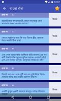 برنامه‌نما Bangla Dhadha~ ৩০০ বাংলা ধাঁধার সংগ্রহ عکس از صفحه