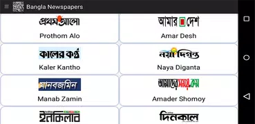 All Bangla Newspapers - সকল বা