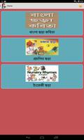 বাংলা ছড়া-কবিতা-ইংরেজী ছড়া-Ban gönderen