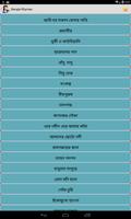 বাংলা ছড়া-কবিতা-ইংরেজী ছড়া-Ban imagem de tela 2