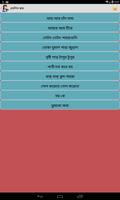বাংলা ছড়া-কবিতা-ইংরেজী ছড়া-Ban imagem de tela 3