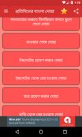 Daily Bangla Dua اسکرین شاٹ 2