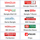 All Bangla Newspapers Online - সকল বাংলা পত্রিকা icon