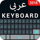 Arabic Keyboard APK