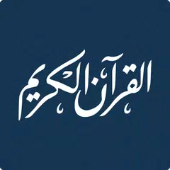 ختمة khatmah - ورد القرآن APK 下載